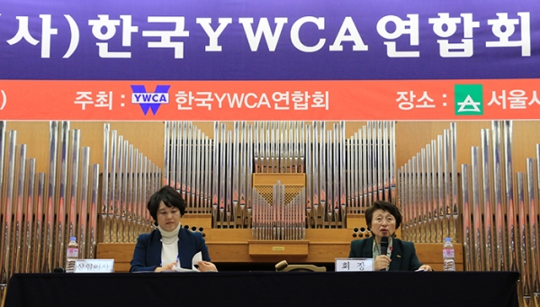 2019년도 한국YWCA연합회 정기총회에서 유성희 상임이사와 한영수 회장이 사무회의를 진행하고 있다.