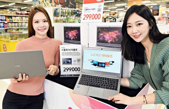 ▲홈플러스가 중소기업과 제휴, 31일부터 판매하는 20만원대  노트북