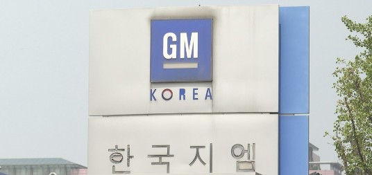 한국GM / Ⓒ연합뉴스