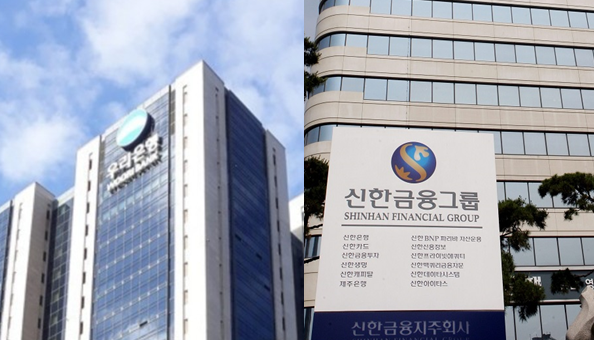 서울 중구에 위치한 우리은행 본점(왼쪽)과 신한은행 본점 / 연합뉴스 및 각 사 제공