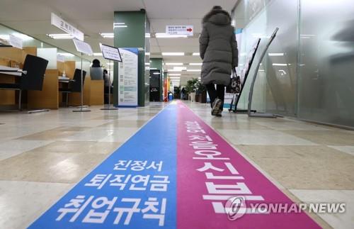 지난달 25일 서울 중구 고용복지플러스센터의 모습.