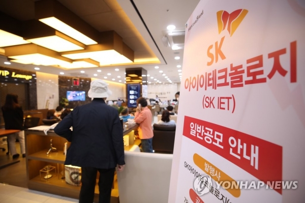 SK아이이테크놀로지(SKIET) 공모주 일반청약이 시작된 지난달 28일 서울 여의도 한국투자증권 영업부 모습. 