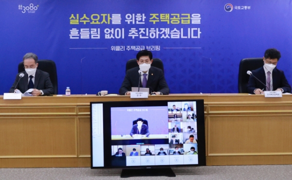 노형욱 국토교통부 장관(가운데)이 18일 정부세종청사에서 열린 주택공급기관 간담회에서 발언하고 있다.