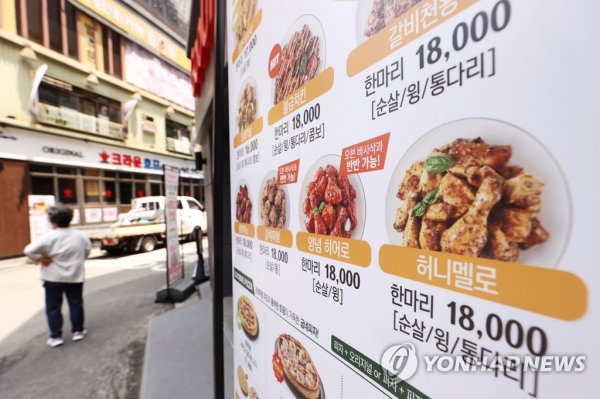 서울시내 치킨가게 앞 메뉴판