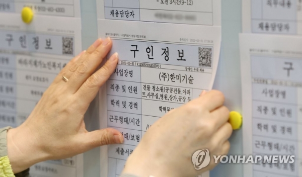 지난 15일 서울 성동구 희망일자리센터에서 직원이 구인정보 게시물을 교체하고 있다.