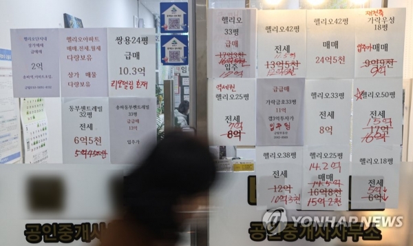 서울시내 한 상가 공인중개사 사무소에 붙은 손글씨로 가격정보를 수정한 광고지들.