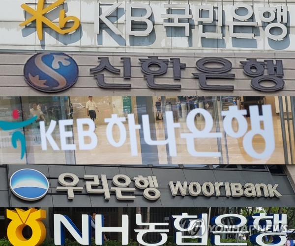 5대 시중은행 본점의 로고,위에서부터 국민은행, 신한은행, KEB하나은행, 우리은행, 농협은행