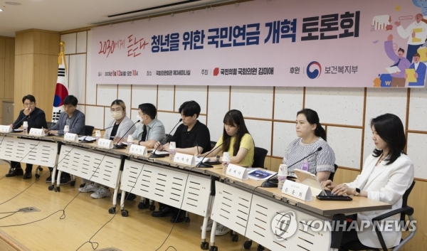 지난달 12일 국회 의원회관에서 청년을 위한 국민연금 개혁 토론회가 열리고 있다.