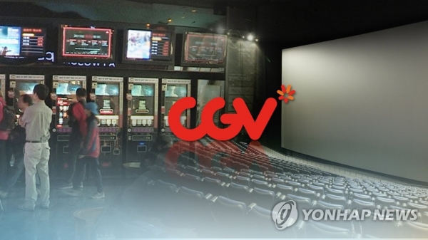 CGV 극장(연합뉴스 제공)