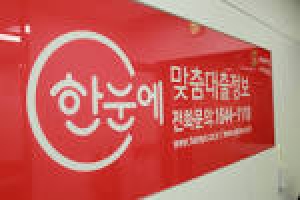 이지론, 신한은행과 3월까지 금리인하 이벤트 실시