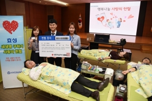 효성, 백혈병·소아암 어린이환자 돕기 '사랑의 헌혈'