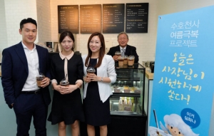 [포토뉴스] 구한서 동양생명 사장, 임직원에 '사랑의 커피' 전달