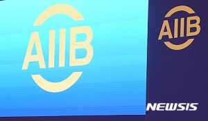 무디스, 중국 주도 AIIB에 최고 신용등급 ‘AAA’ 부여