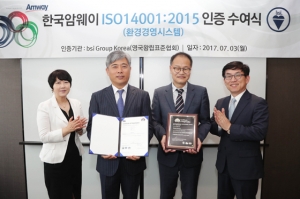 한국암웨이, '환경경영시스템' 인증 획득