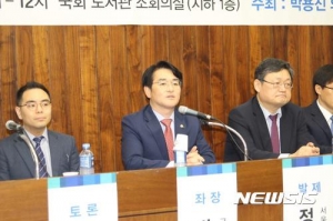 박용진 의원, '가상통화 이용자 보호 위한 입법공청회'