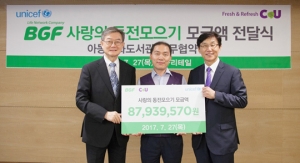 BGF리테일, '사랑의 동전 모으기' 모금액 유니세프 전달