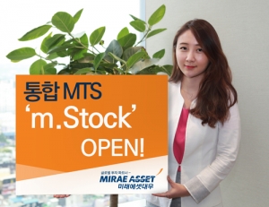미래에셋대우, 새 모바일 매매 시스템 '엠스톡(m.Stock)' 출시