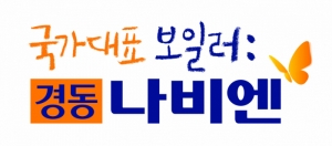 경동나비엔, '한국소비자웰빙지수' 1위 선정