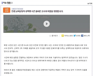 한샘, 또 성추행 의혹…불매운동 '들불'