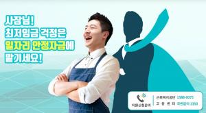 서울시, 최저임금인상따른 영세기업 지원금 오늘부터 접수 