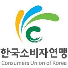 한국소비자연맹, 1월 8일(월)까지 신규직원 모집