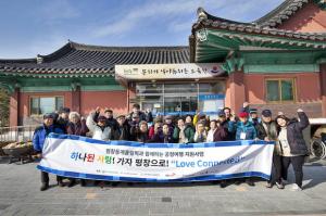 김정태 하나금융 회장 , 문화소외계층 평창 동계올림픽 초청 행사