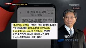 [특집] 민낯 드러낸 삼성-언론 '경언(經言)유착' 2탄