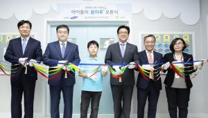 삼성증권 '아이들의 꿈마루' 올해 1호 오픈