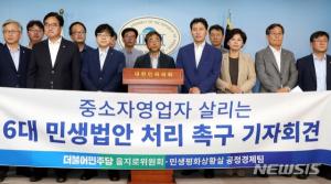 자영업자 '빈사상태'…정치권서 '구원투수' 나서