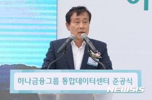 김정태 하나금융 회장 올 상반기 보수 13억…업계 1위