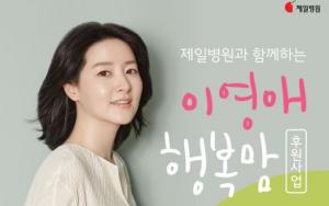 배우 이영애, 최초 여성병원 제일병원 인수 참여