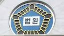 서울 서부지법, 현대차 비판한 시민단체 간부에 “명예훼손 무죄”