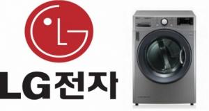 LG 의류건조기 논란 '모르쇠' 일관…소비자원, 집단분쟁 조정 개시
