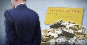 서울시 고액 체납자 1만5천명 명단 공개…전두환, 김우중 포함