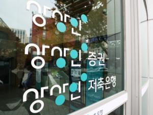 ‘조국 일가 연루 의혹’ 상상인그룹 유준원 대표 구속영장