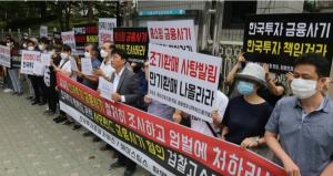 한국투자증권, ‘팝펀딩' 피해자들에게 사기 혐의로 고소 당해