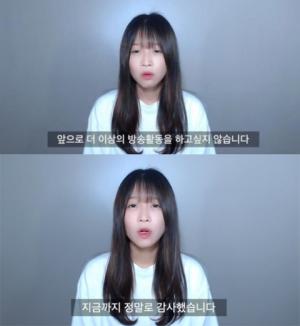 유튜브 '뒷광고' 파문…268만 구독자 쯔양 은퇴