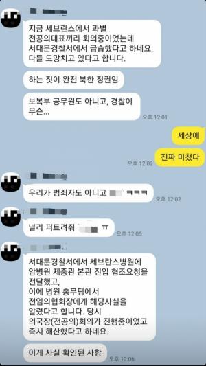 “서대문경찰서, 세브란스 급습?”…경찰 ‘가짜뉴스’ 내사 착수