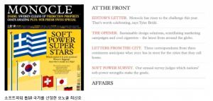 한국 '소프트파워' 세계 2위...코로나·K컬쳐·기업 혁신 덕