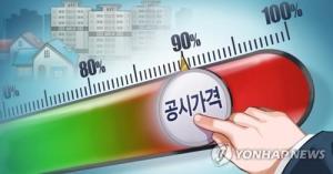 내년 표준 단독주택 공시가 6.68% 오른다…서울은 10.13% '껑충'
