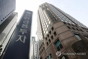 檢, '펀드 불완전 판매' 대신증권·신한금투 법인 최초 기소
