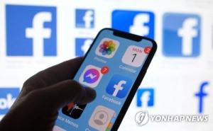 페이스북 이용자 5억명 이름·전화번호 유출…"한국도 12만명"