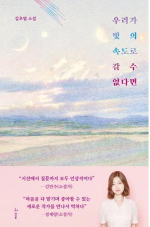 한국 SF 열풍 이끈 ‘과학문학상’ 2021년 공모전...마감 10월 31일까지