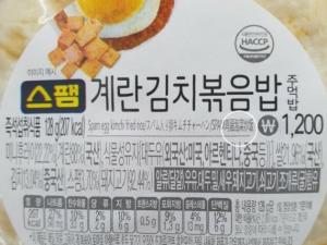 “김치가 파오차이라고?”…GS25, 잘못 표기 주먹밥 판매 전격 중단