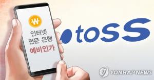 '인터넷은행 삼국지' 9월 개막…중저신용자 대출경쟁 본격화