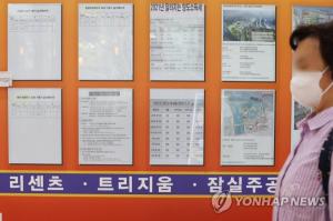 다주택자 양도세 중과유예 이틀...서울 아파트 매물 4.3%↑,거래는 아직