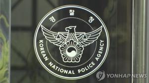 국토부-경찰청,전세 사기 대대적 합동 단속