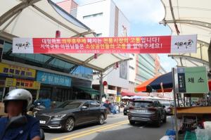 전국 전통시장 "대형마트 의무휴업 폐지 안된다"…집단행동 예고