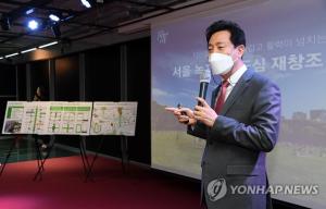 서울 정비구역 늘리고 규제 푼다…도심 녹지·오피스텔 등 확대