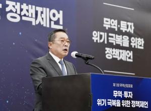 구자열 무협 회장 "블록체인·NFT로 무역 외연 확대해야"